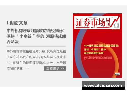 新葡萄8883AMG2023年家族办公室研究报告：财富传承的新机遇 - 副本 (2)